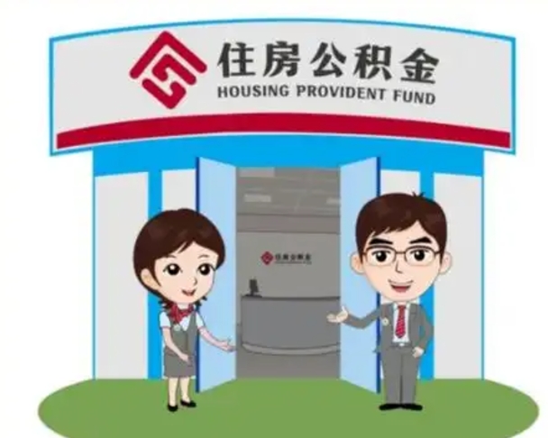 金昌个人能否取出公积金（可以个人提取公积金吗）